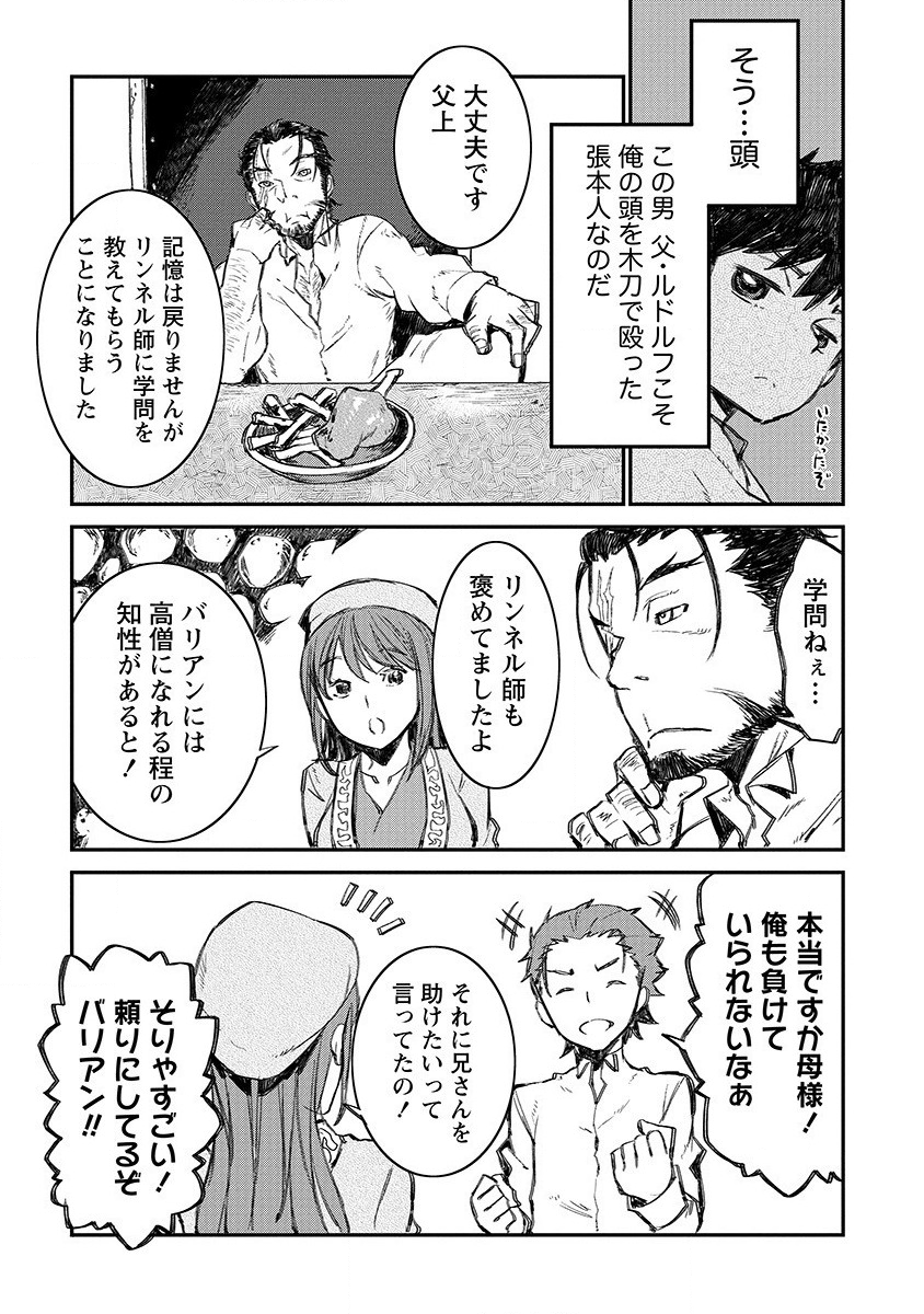 RIONKUURU SENKI (RAW) - raw - Chapter 1 - https://jpdd.ccdd.to/JPDD/rionkuurusenkiraw/111036/4wog5u5idyz.png