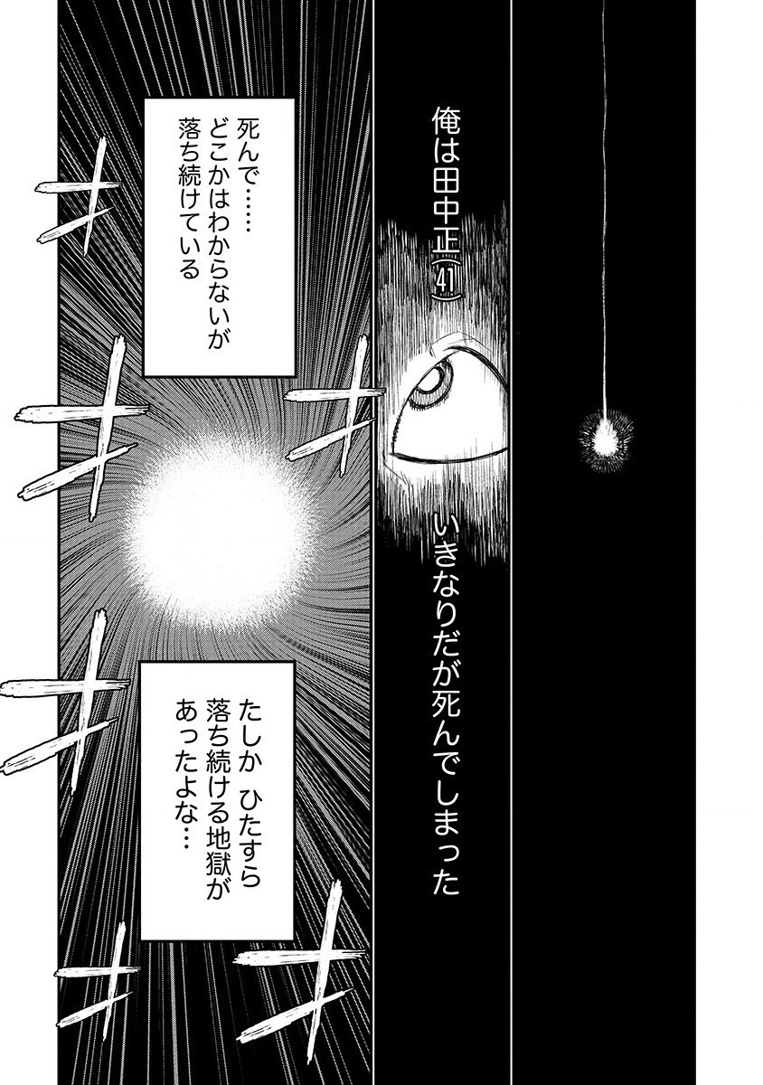 RIONKUURU SENKI (RAW) - raw - Chapter 1 - https://jpdd.ccdd.to/JPDD/rionkuurusenkiraw/111036/4xfm3p5ansg.png
