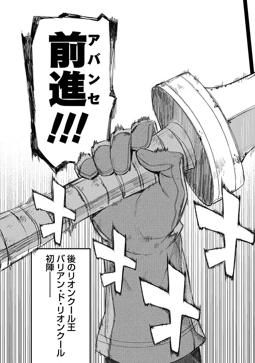 RIONKUURU SENKI (RAW) - raw - Chapter 1 - https://jpdd.ccdd.to/JPDD/rionkuurusenkiraw/111036/amdtxjswlyj.png