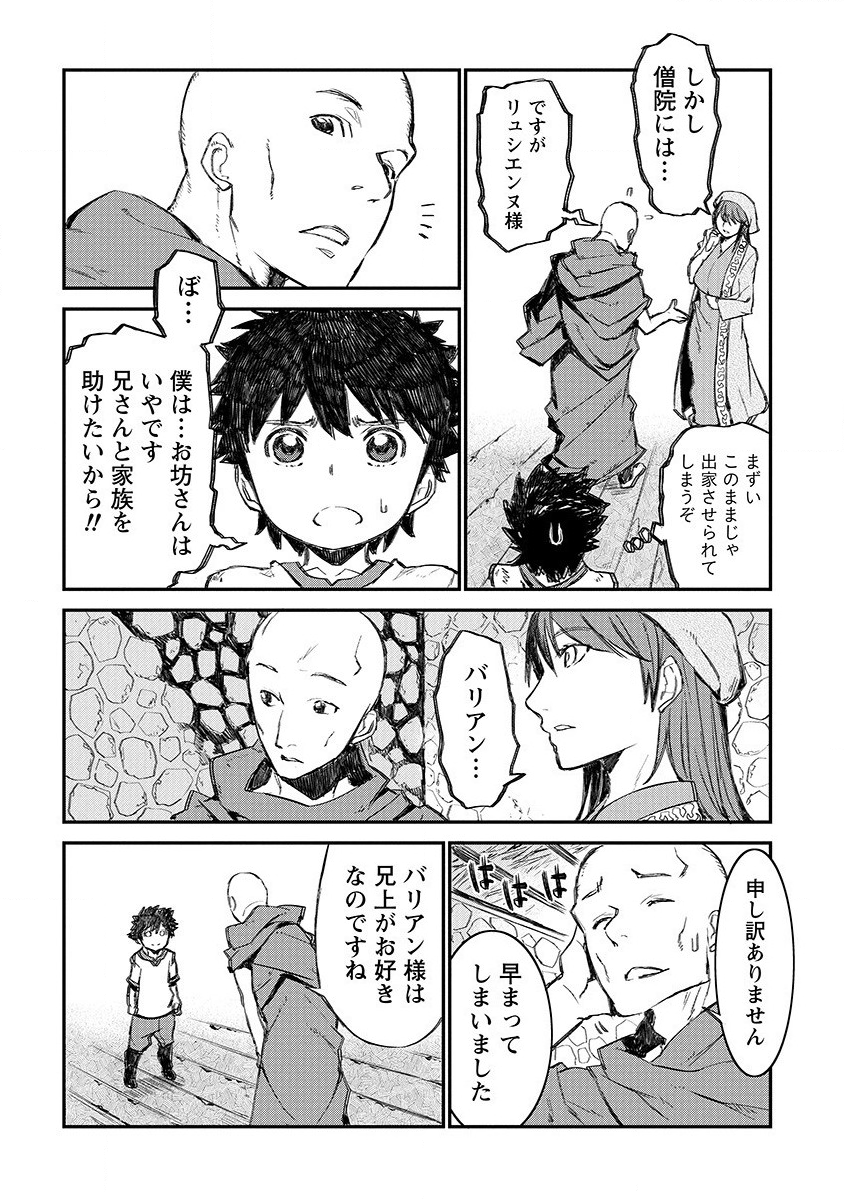 RIONKUURU SENKI (RAW) - raw - Chapter 1 - https://jpdd.ccdd.to/JPDD/rionkuurusenkiraw/111036/emdqqkuxk24.png
