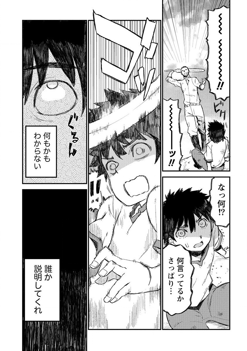 RIONKUURU SENKI (RAW) - raw - Chapter 1 - https://jpdd.ccdd.to/JPDD/rionkuurusenkiraw/111036/f5yfypsido0.png