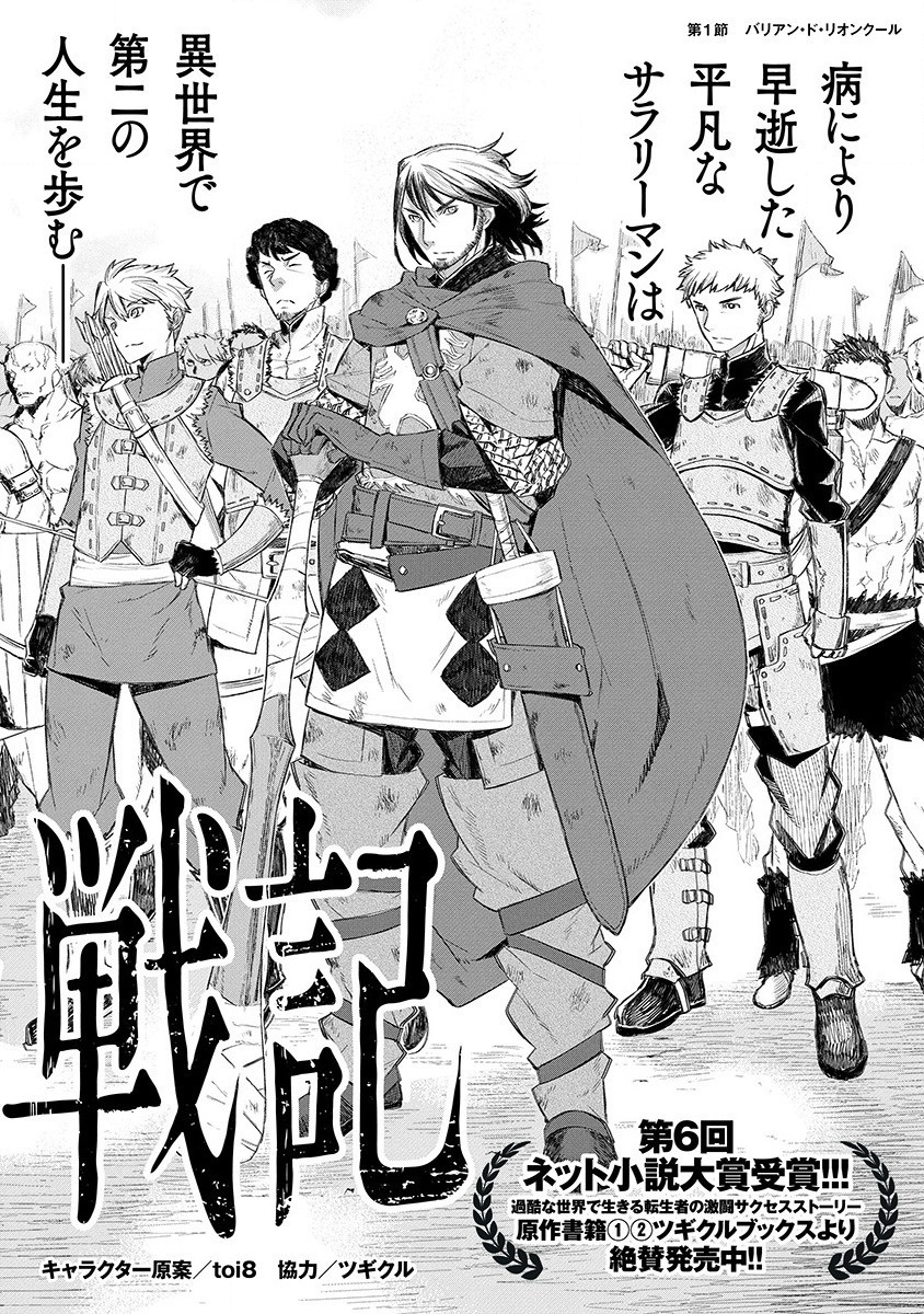 RIONKUURU SENKI (RAW) - raw - Chapter 1 - https://jpdd.ccdd.to/JPDD/rionkuurusenkiraw/111036/gg5mk35fb0s.png