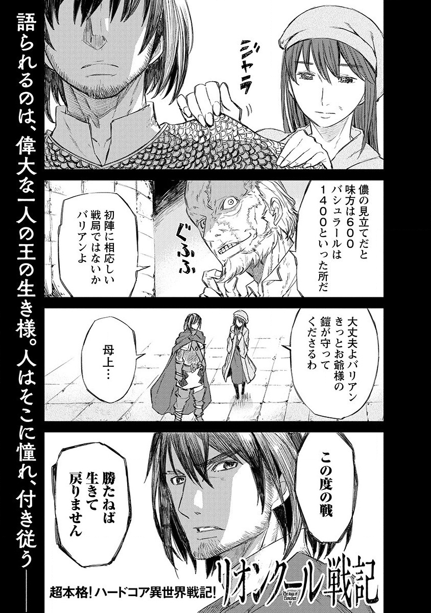 RIONKUURU SENKI (RAW) - raw - Chapter 1 - https://jpdd.ccdd.to/JPDD/rionkuurusenkiraw/111036/hx20iuapzkv.png