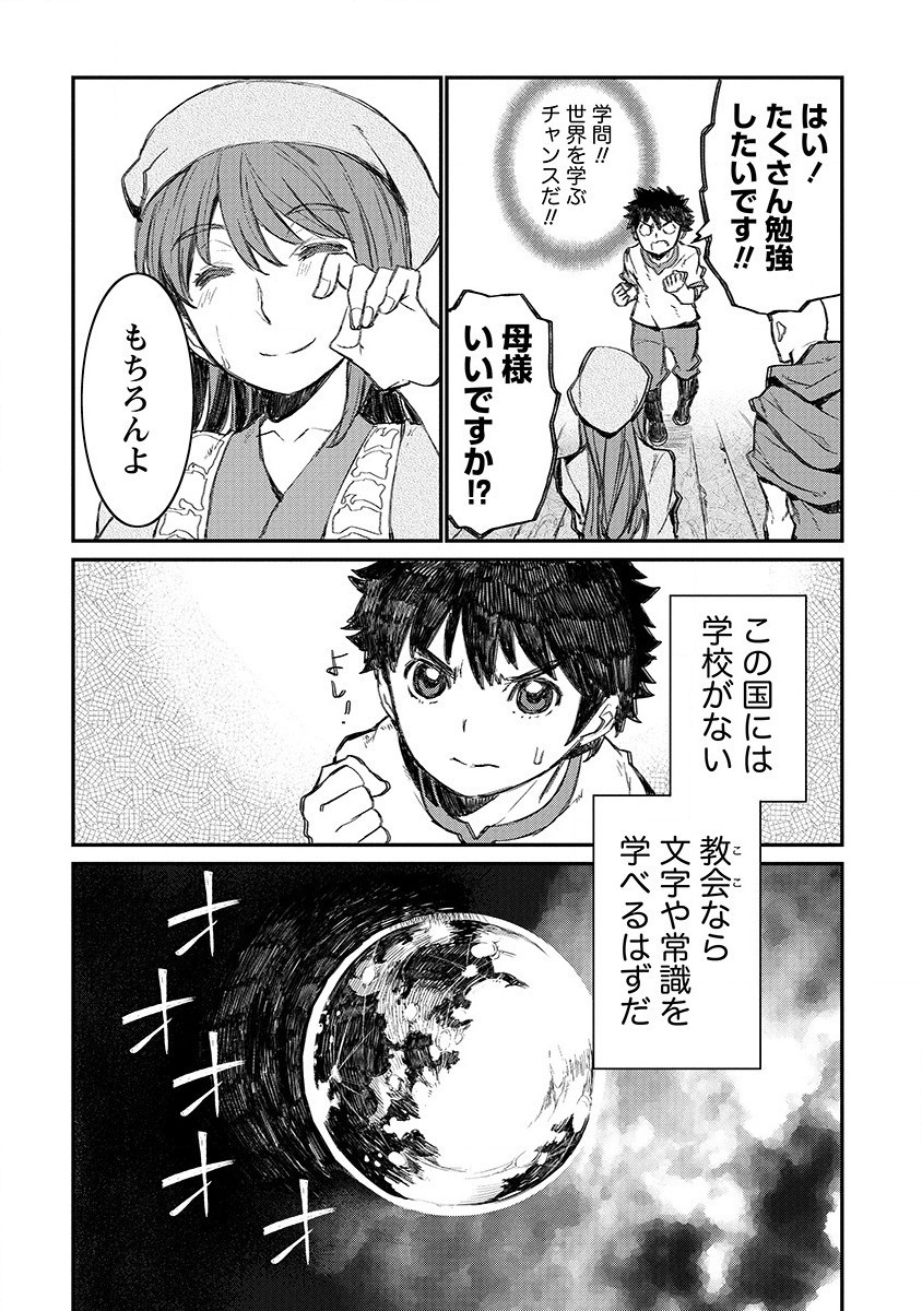 RIONKUURU SENKI (RAW) - raw - Chapter 1 - https://jpdd.ccdd.to/JPDD/rionkuurusenkiraw/111036/jvpigj3qbuj.png