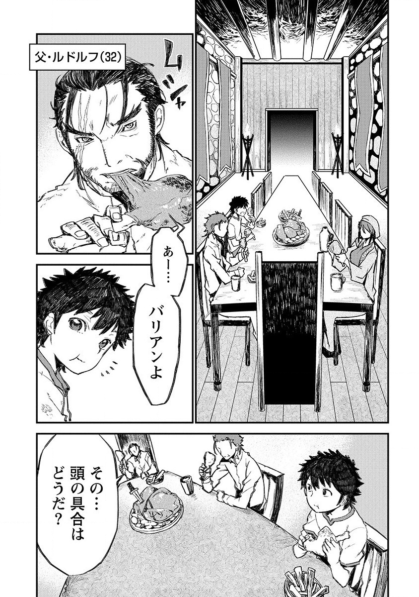 RIONKUURU SENKI (RAW) - raw - Chapter 1 - https://jpdd.ccdd.to/JPDD/rionkuurusenkiraw/111036/jyzcx04dygt.png
