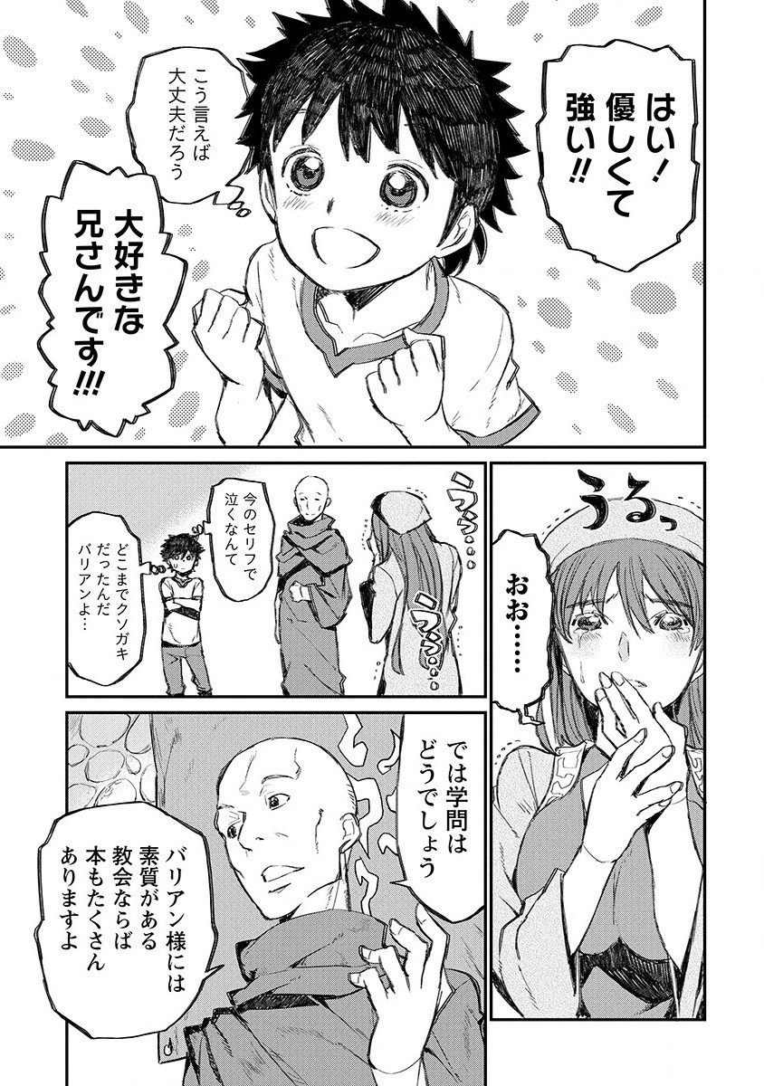 RIONKUURU SENKI (RAW) - raw - Chapter 1 - https://jpdd.ccdd.to/JPDD/rionkuurusenkiraw/111036/lk2ykathrxh.png