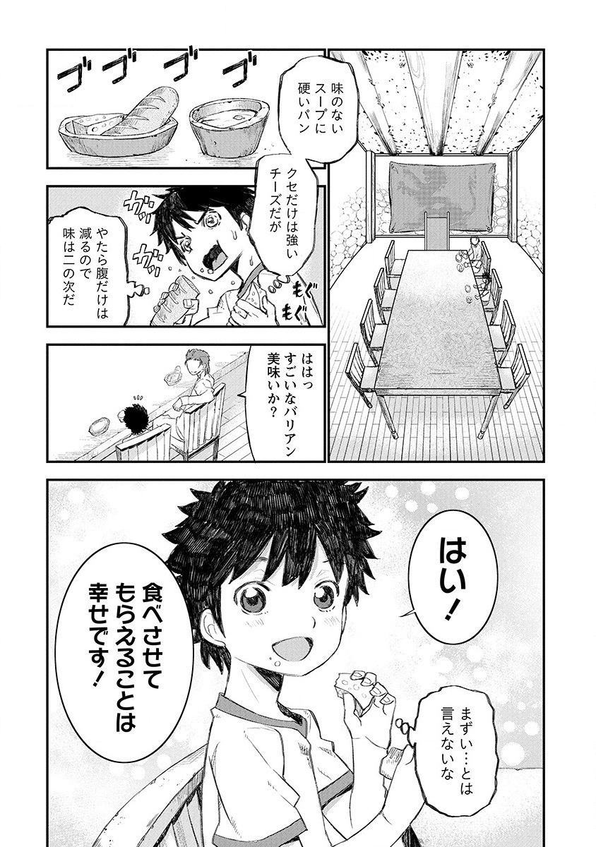 RIONKUURU SENKI (RAW) - raw - Chapter 1 - https://jpdd.ccdd.to/JPDD/rionkuurusenkiraw/111036/lply43nc3wn.png