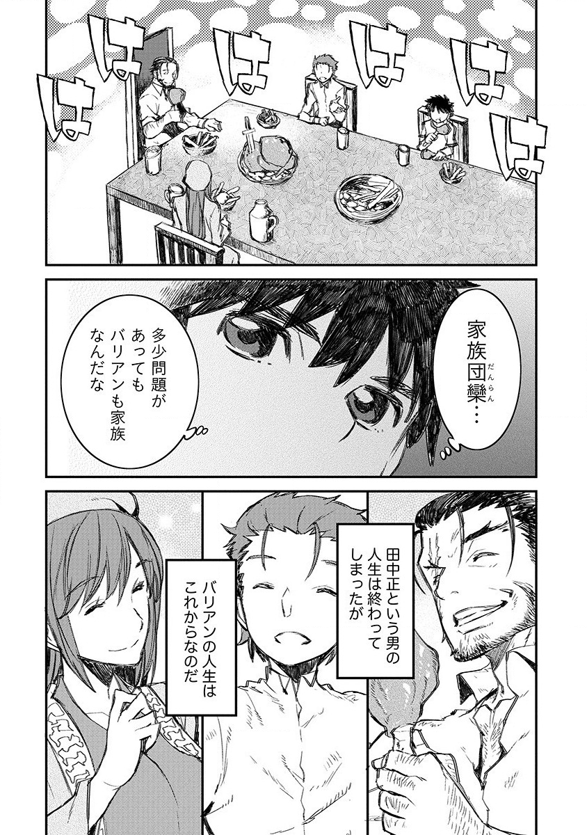 RIONKUURU SENKI (RAW) - raw - Chapter 1 - https://jpdd.ccdd.to/JPDD/rionkuurusenkiraw/111036/lrlqmn3yjil.png