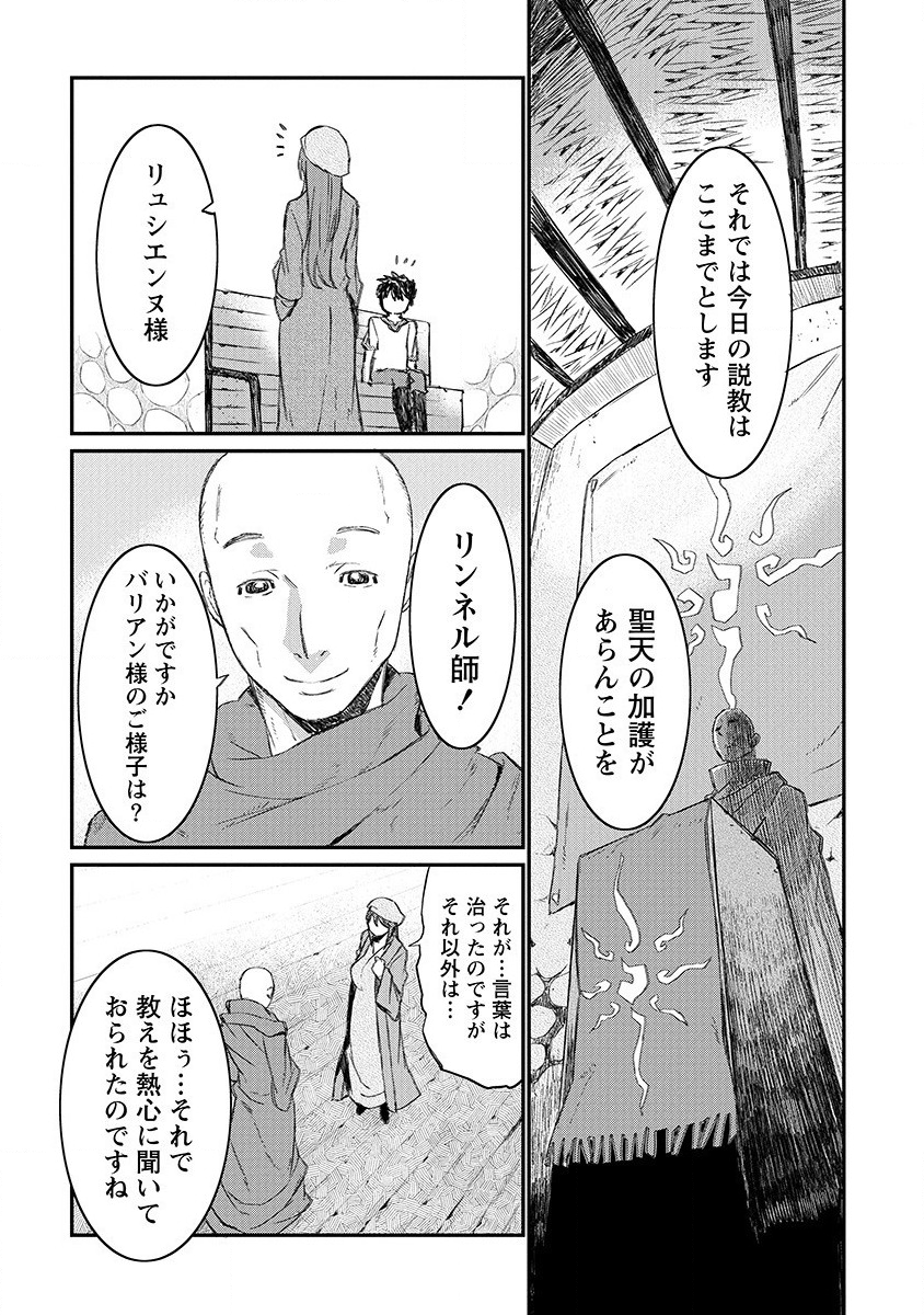 RIONKUURU SENKI (RAW) - raw - Chapter 1 - https://jpdd.ccdd.to/JPDD/rionkuurusenkiraw/111036/msvlcegrcsz.png