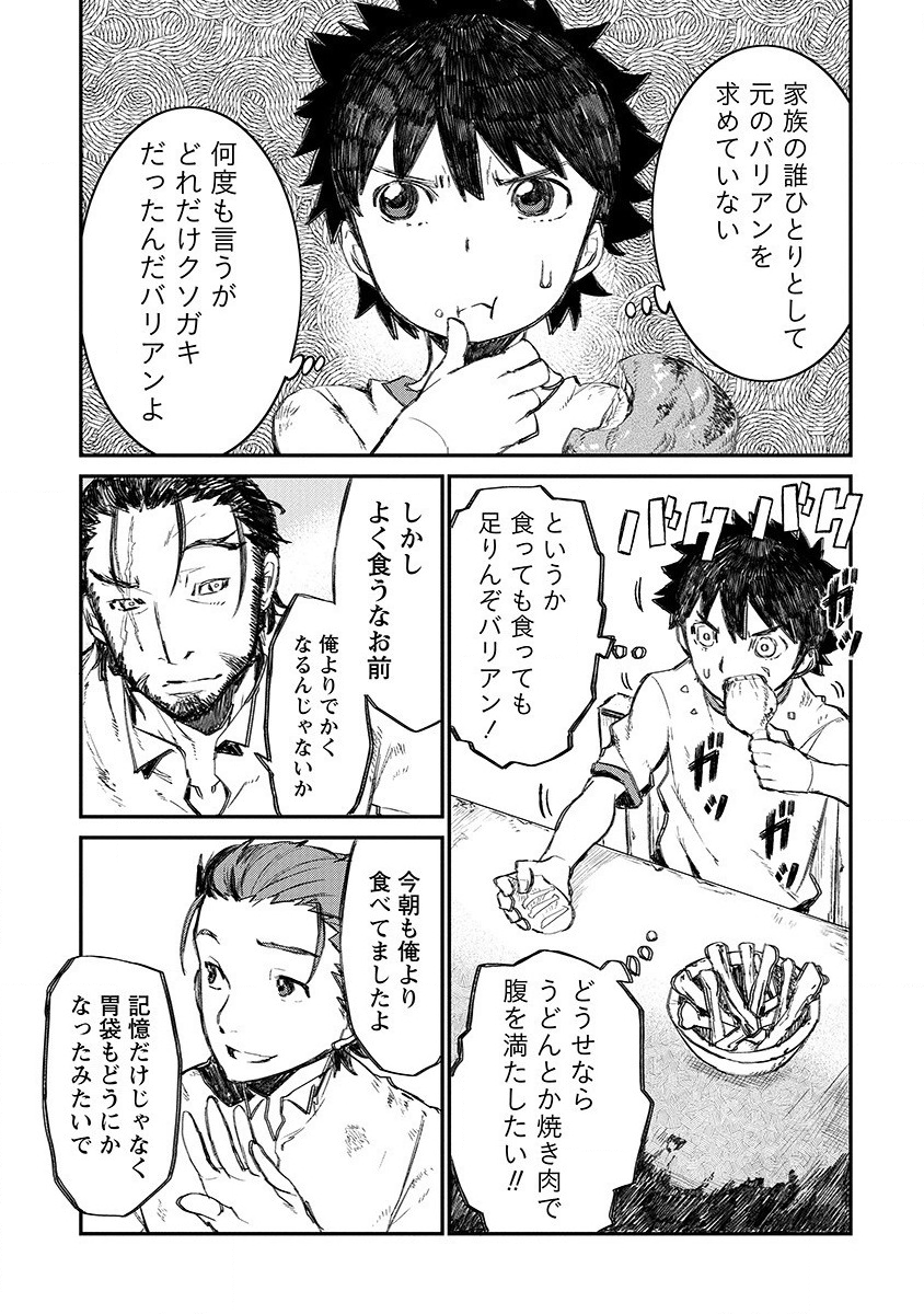 RIONKUURU SENKI (RAW) - raw - Chapter 1 - https://jpdd.ccdd.to/JPDD/rionkuurusenkiraw/111036/oe4e0adz2sw.png