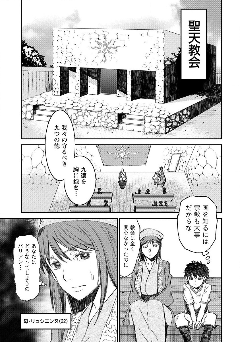 RIONKUURU SENKI (RAW) - raw - Chapter 1 - https://jpdd.ccdd.to/JPDD/rionkuurusenkiraw/111036/olenhkzhpwb.png