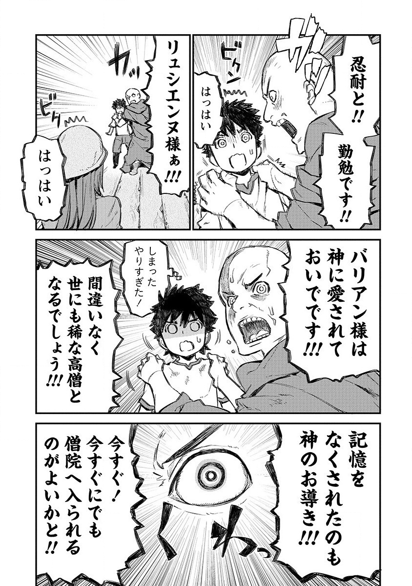 RIONKUURU SENKI (RAW) - raw - Chapter 1 - https://jpdd.ccdd.to/JPDD/rionkuurusenkiraw/111036/r1cr33x2iov.png
