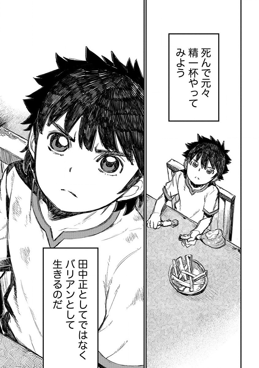 RIONKUURU SENKI (RAW) - raw - Chapter 1 - https://jpdd.ccdd.to/JPDD/rionkuurusenkiraw/111036/tcvll33jmz2.png