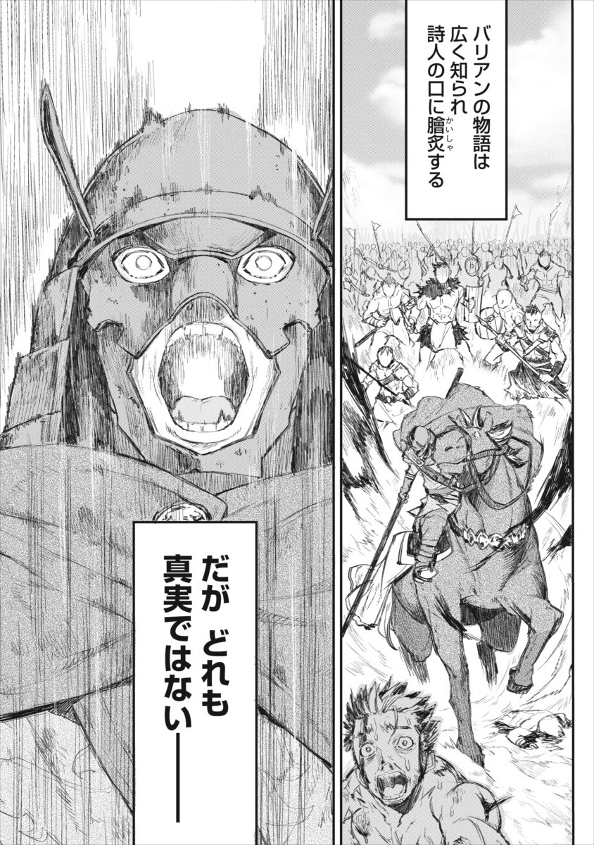 RIONKUURU SENKI (RAW) - raw - Chapter 0 - https://jpdd.ccdd.to/JPDD/rionkuurusenkiraw/111037/0qfr1tekpnj.png
