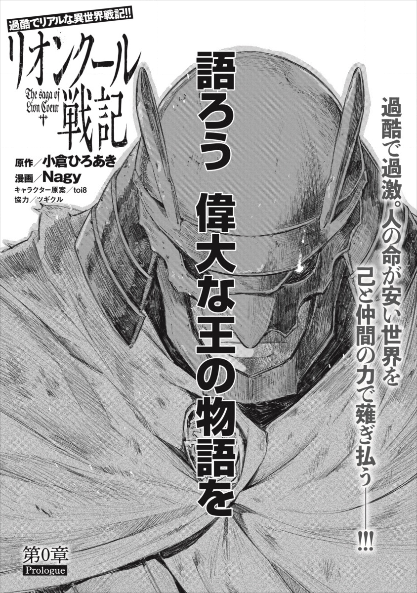 RIONKUURU SENKI (RAW) - raw - Chapter 0 - https://jpdd.ccdd.to/JPDD/rionkuurusenkiraw/111037/3olikfark44.png