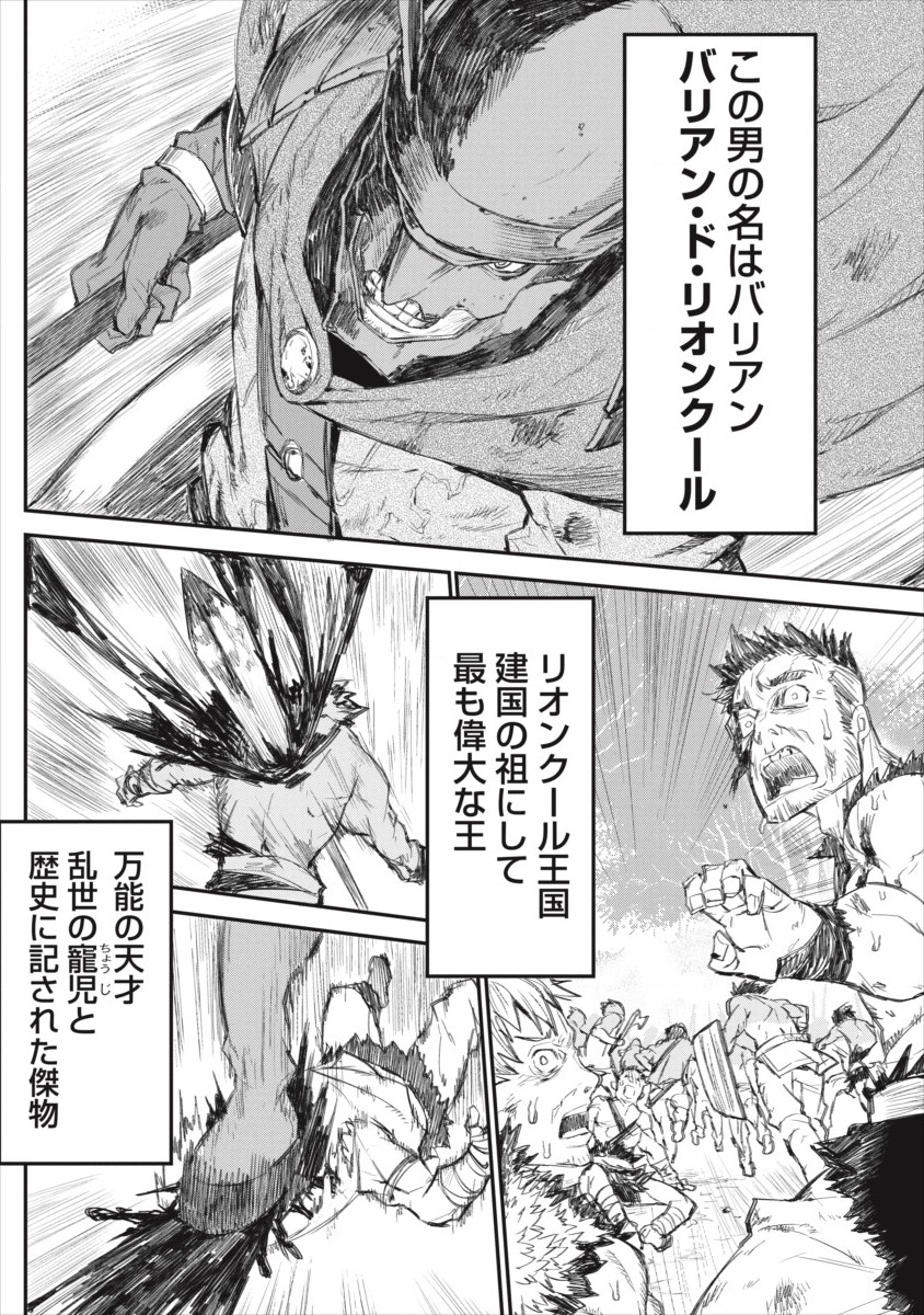 RIONKUURU SENKI (RAW) - raw - Chapter 0 - https://jpdd.ccdd.to/JPDD/rionkuurusenkiraw/111037/4prz5krmgkn.png