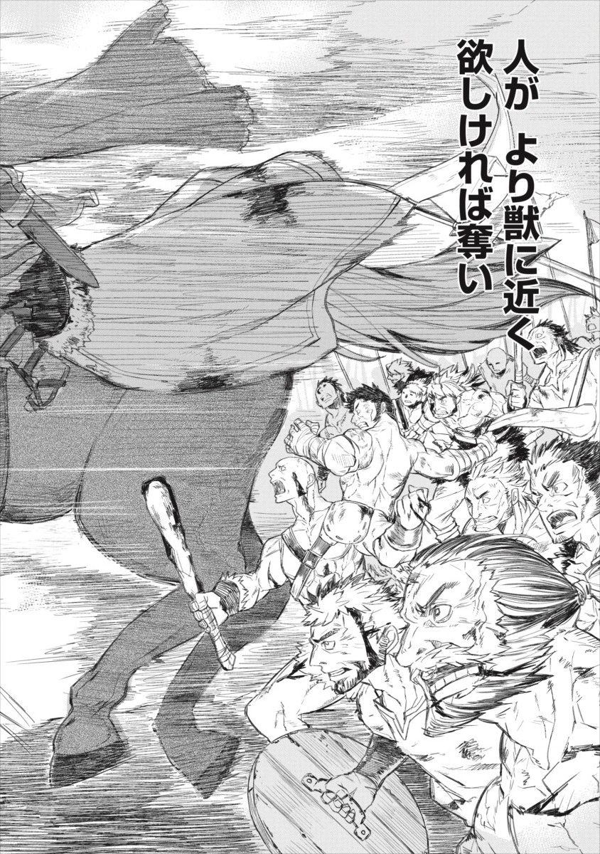 RIONKUURU SENKI (RAW) - raw - Chapter 0 - https://jpdd.ccdd.to/JPDD/rionkuurusenkiraw/111037/palguhfpu45.png