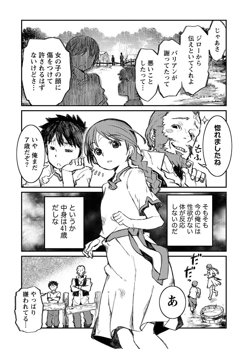 RIONKUURU SENKI (RAW) - raw - Chapter 2 - https://jpdd.ccdd.to/JPDD/rionkuurusenkiraw/112552/3lus0d1uav5.png