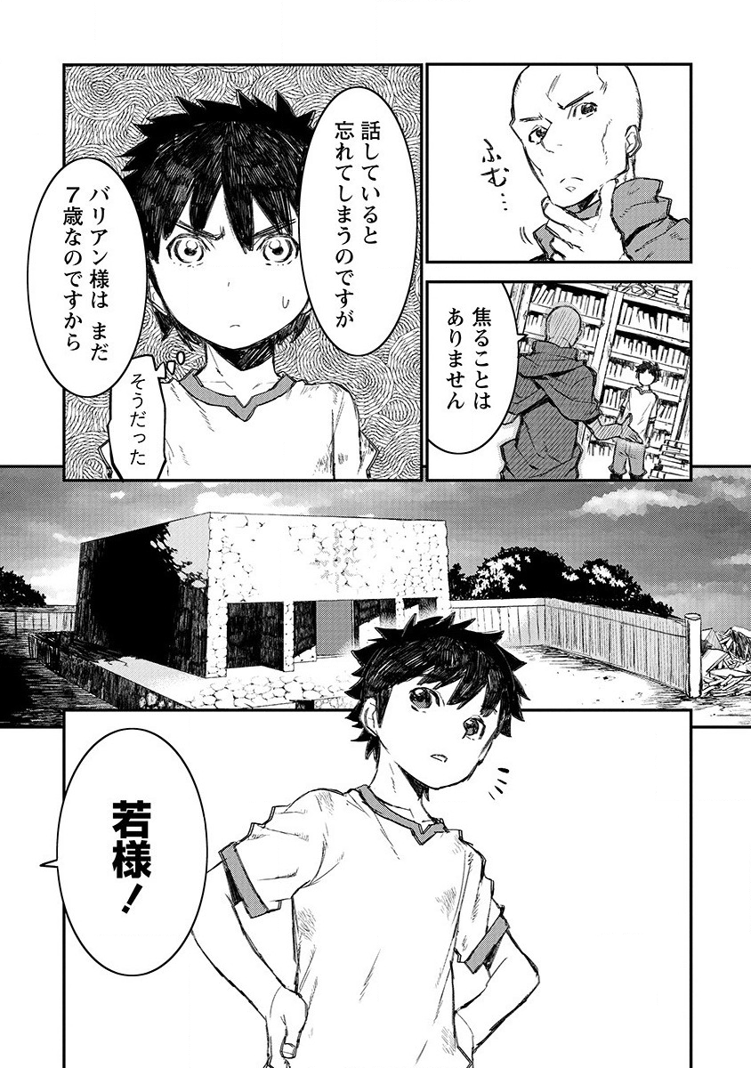 RIONKUURU SENKI (RAW) - raw - Chapter 2 - https://jpdd.ccdd.to/JPDD/rionkuurusenkiraw/112552/4vzjnxa32kg.png