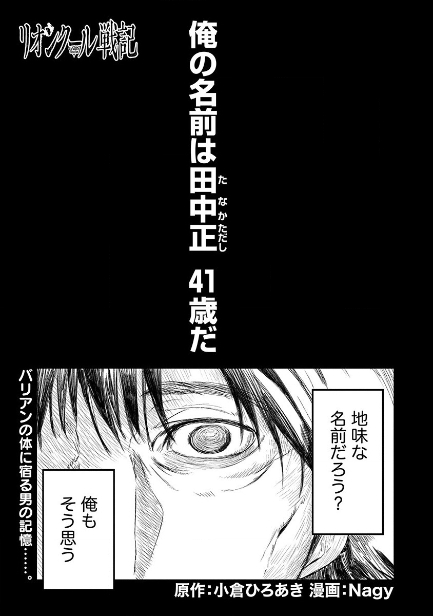 RIONKUURU SENKI (RAW) - raw - Chapter 2 - https://jpdd.ccdd.to/JPDD/rionkuurusenkiraw/112552/auxtm35yk45.png