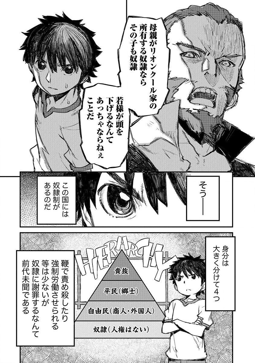 RIONKUURU SENKI (RAW) - raw - Chapter 2 - https://jpdd.ccdd.to/JPDD/rionkuurusenkiraw/112552/bgmq05cth5k.png