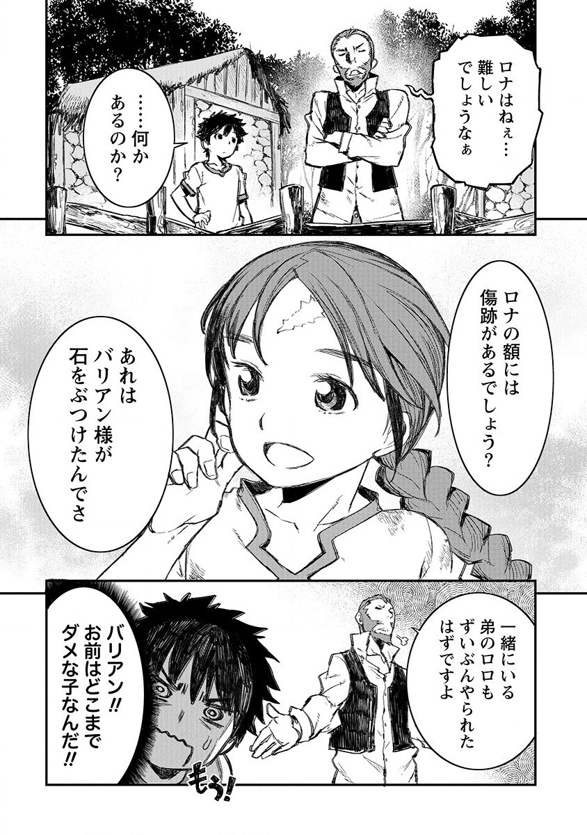 RIONKUURU SENKI (RAW) - raw - Chapter 2 - https://jpdd.ccdd.to/JPDD/rionkuurusenkiraw/112552/ji3nvyh2co2.png