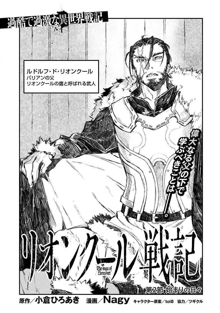 RIONKUURU SENKI (RAW) - raw - Chapter 2 - https://jpdd.ccdd.to/JPDD/rionkuurusenkiraw/112552/kvwzhjd3ltg.png
