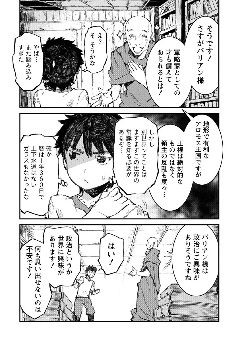 RIONKUURU SENKI (RAW) - raw - Chapter 2 - https://jpdd.ccdd.to/JPDD/rionkuurusenkiraw/112552/s52rhdbnvwm.png