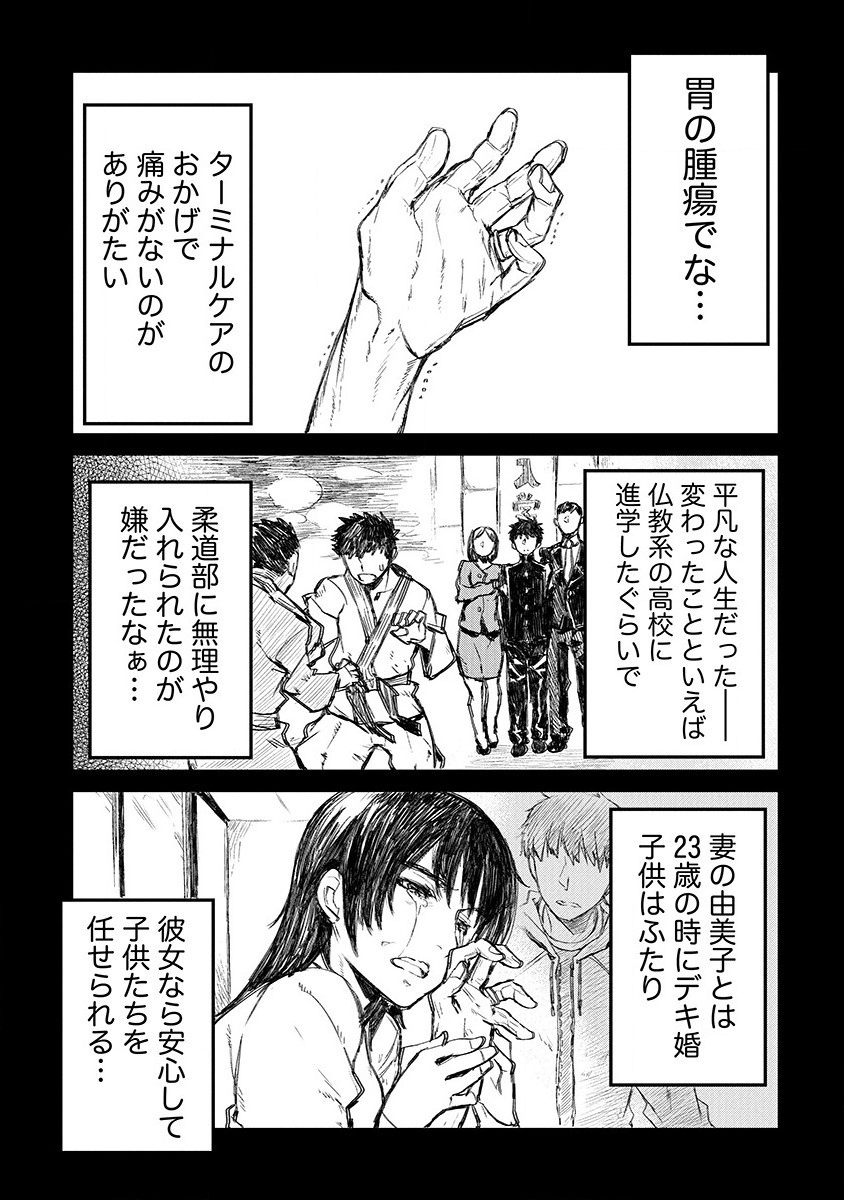 RIONKUURU SENKI (RAW) - raw - Chapter 2 - https://jpdd.ccdd.to/JPDD/rionkuurusenkiraw/112552/scfmfkqipg4.png