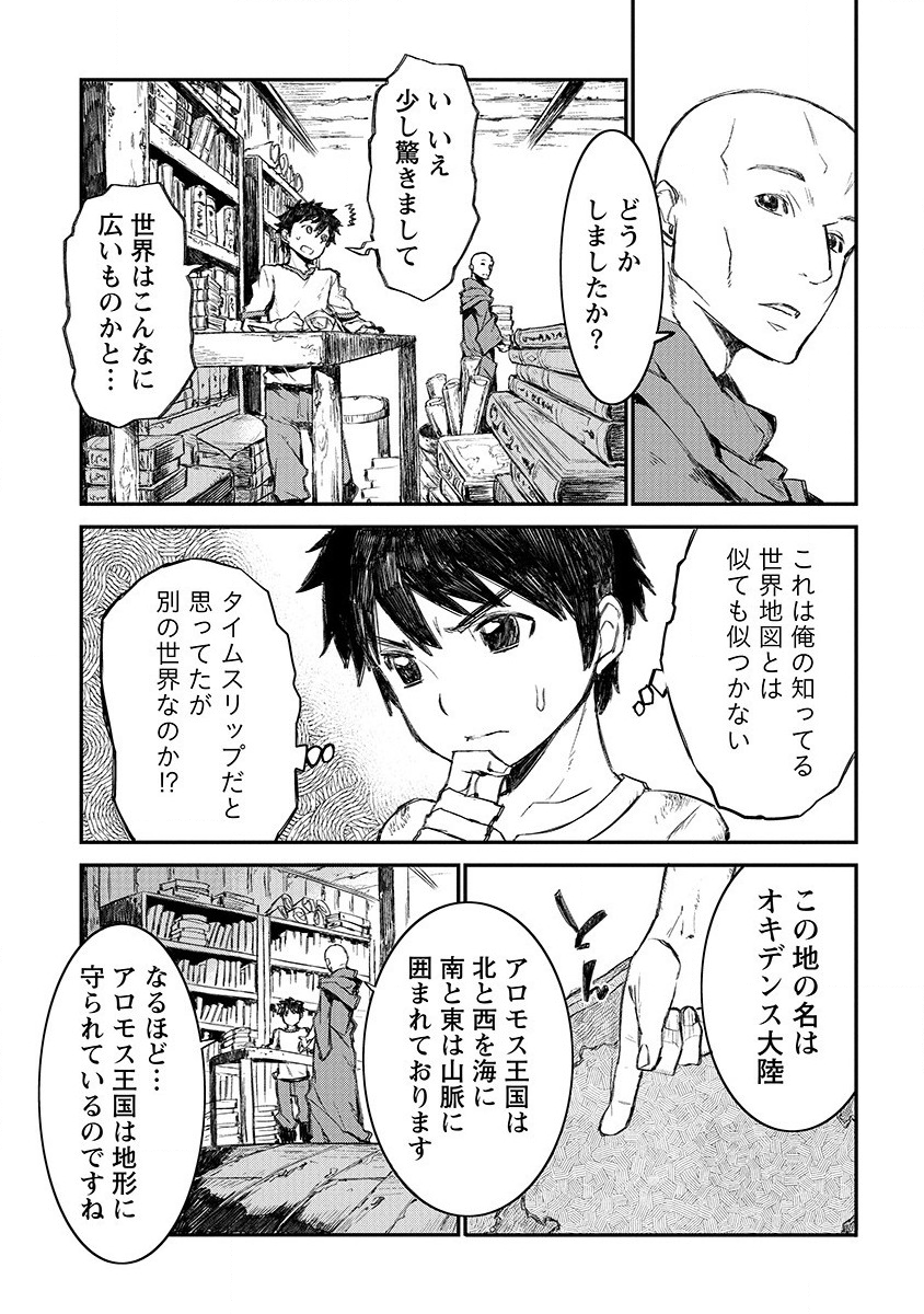 RIONKUURU SENKI (RAW) - raw - Chapter 2 - https://jpdd.ccdd.to/JPDD/rionkuurusenkiraw/112552/sfbstats1dk.png
