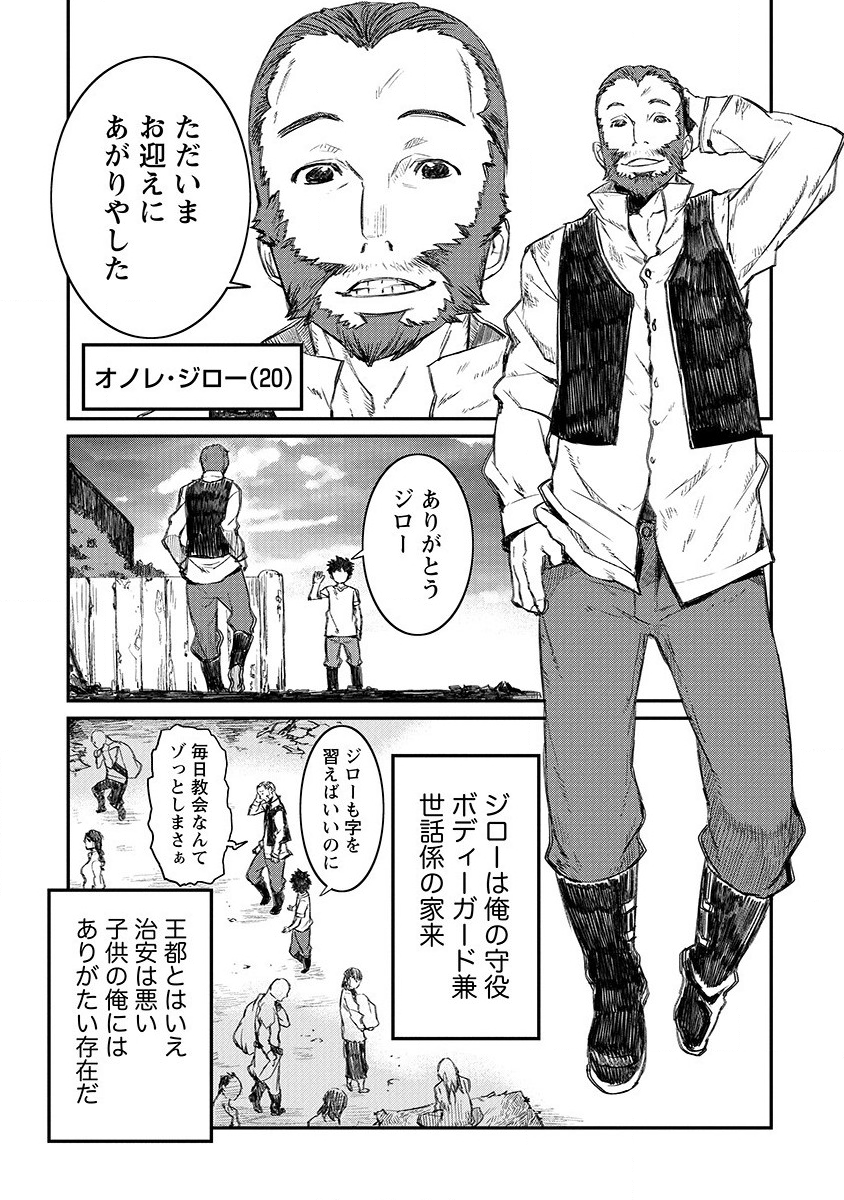 RIONKUURU SENKI (RAW) - raw - Chapter 2 - https://jpdd.ccdd.to/JPDD/rionkuurusenkiraw/112552/ssagnqi5gyg.png