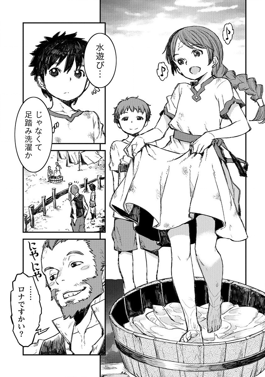 RIONKUURU SENKI (RAW) - raw - Chapter 2 - https://jpdd.ccdd.to/JPDD/rionkuurusenkiraw/112552/tdl0nzefo14.png