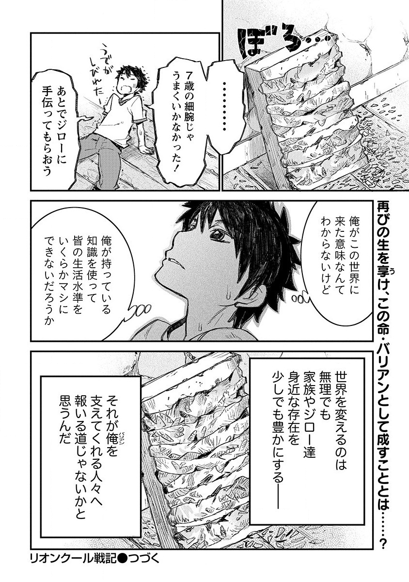 RIONKUURU SENKI (RAW) - raw - Chapter 2 - https://jpdd.ccdd.to/JPDD/rionkuurusenkiraw/112552/tdoztl4dqk1.png
