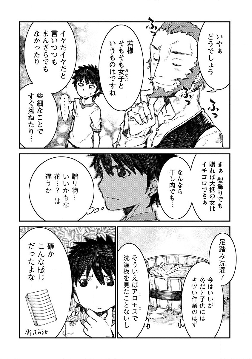 RIONKUURU SENKI (RAW) - raw - Chapter 2 - https://jpdd.ccdd.to/JPDD/rionkuurusenkiraw/112552/wofx4ldcjjx.png