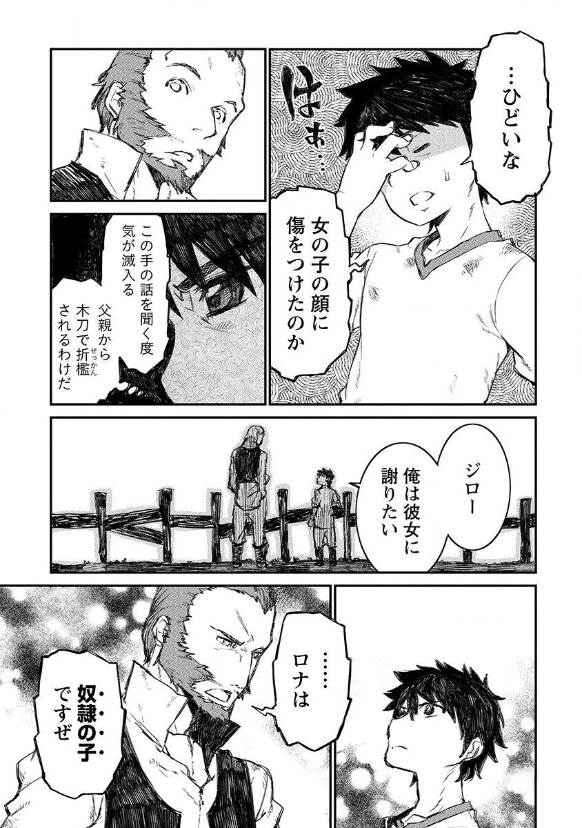 RIONKUURU SENKI (RAW) - raw - Chapter 2 - https://jpdd.ccdd.to/JPDD/rionkuurusenkiraw/112552/x3auy0yw4hm.png