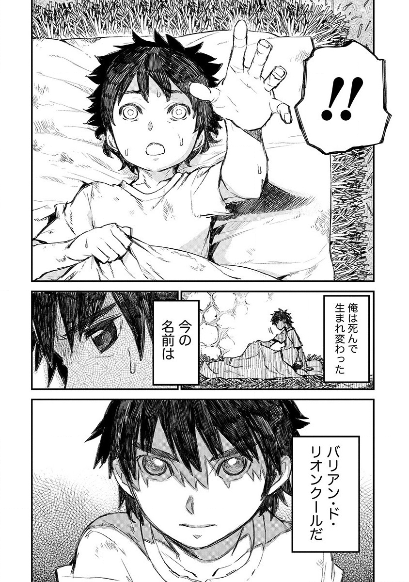 RIONKUURU SENKI (RAW) - raw - Chapter 2 - https://jpdd.ccdd.to/JPDD/rionkuurusenkiraw/112552/xw1khsew4ym.png
