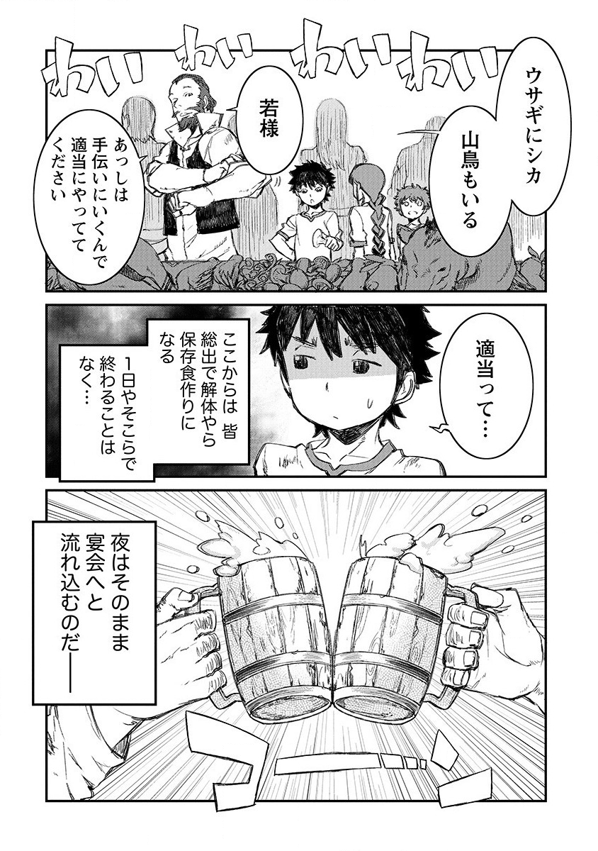 RIONKUURU SENKI (RAW) - raw - Chapter 3 - https://jpdd.ccdd.to/JPDD/rionkuurusenkiraw/114442/0s5et32ct1d.png