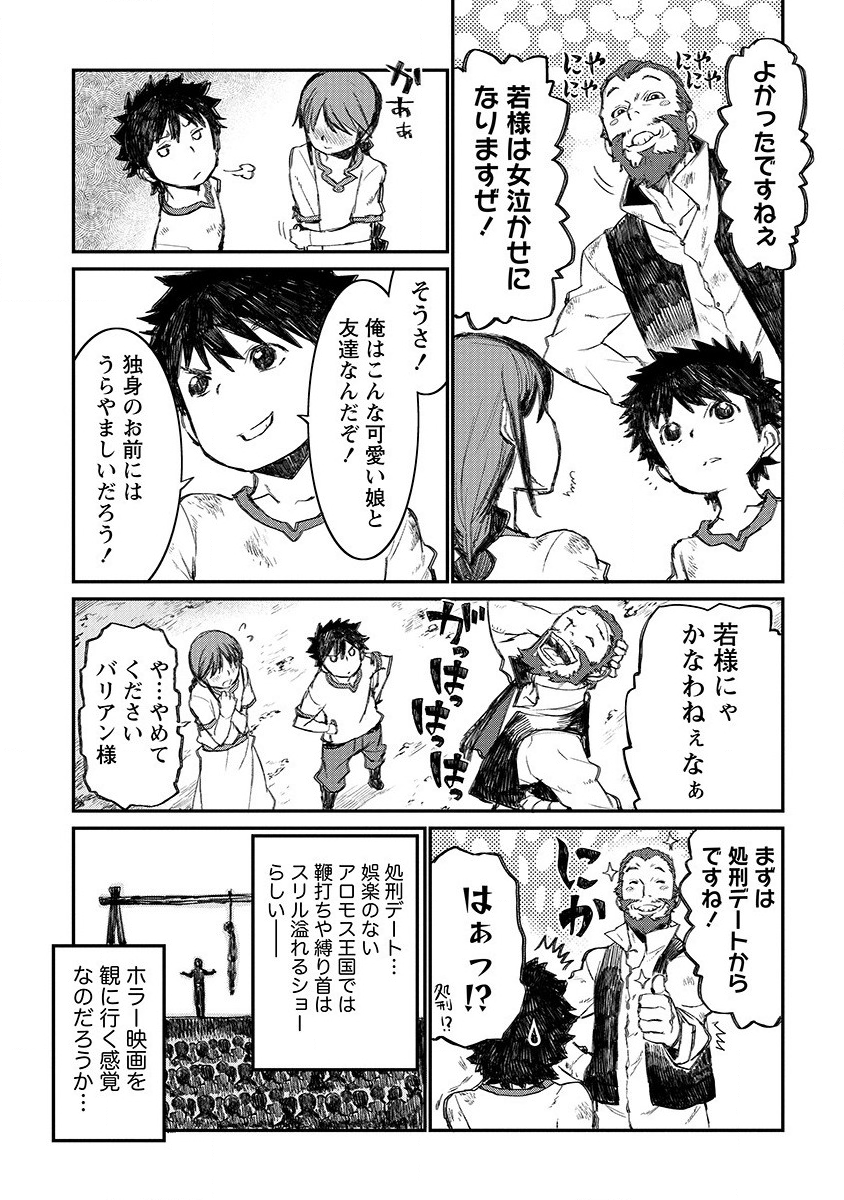 RIONKUURU SENKI (RAW) - raw - Chapter 3 - https://jpdd.ccdd.to/JPDD/rionkuurusenkiraw/114442/5dkog4q3xx2.png