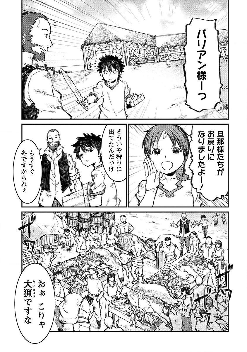 RIONKUURU SENKI (RAW) - raw - Chapter 3 - https://jpdd.ccdd.to/JPDD/rionkuurusenkiraw/114442/c1zjiln3biv.png