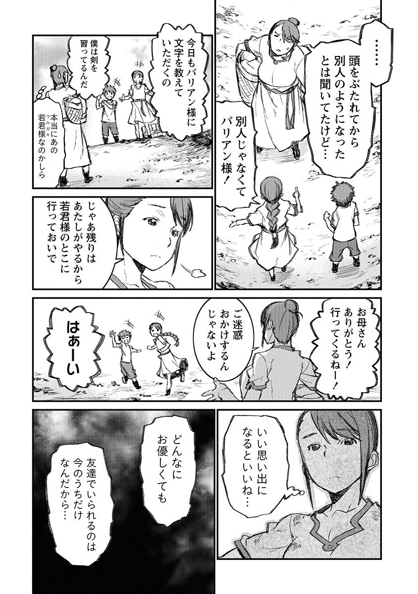 RIONKUURU SENKI (RAW) - raw - Chapter 3 - https://jpdd.ccdd.to/JPDD/rionkuurusenkiraw/114442/dbjjpfk4aqt.png