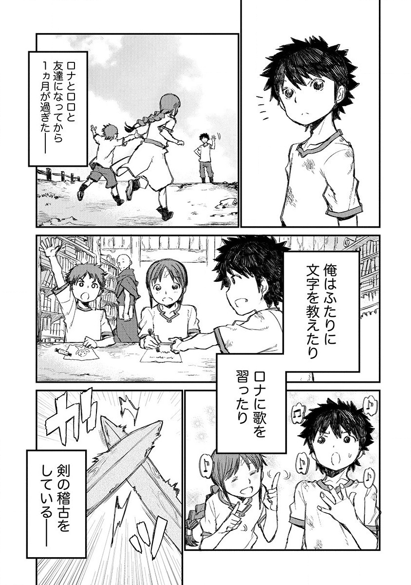 RIONKUURU SENKI (RAW) - raw - Chapter 3 - https://jpdd.ccdd.to/JPDD/rionkuurusenkiraw/114442/ddug1v03hr4.png