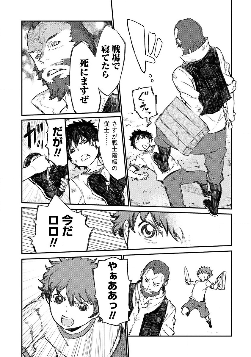 RIONKUURU SENKI (RAW) - raw - Chapter 3 - https://jpdd.ccdd.to/JPDD/rionkuurusenkiraw/114442/feiueufzgay.png