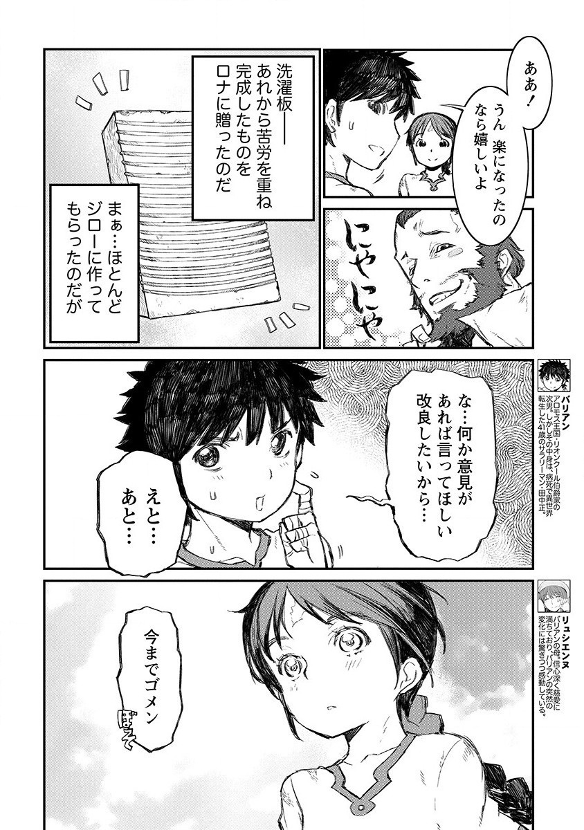 RIONKUURU SENKI (RAW) - raw - Chapter 3 - https://jpdd.ccdd.to/JPDD/rionkuurusenkiraw/114442/kwztwtdgbh1.png