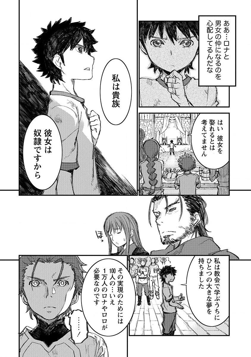 RIONKUURU SENKI (RAW) - raw - Chapter 3 - https://jpdd.ccdd.to/JPDD/rionkuurusenkiraw/114442/lzl3zhqts2f.png