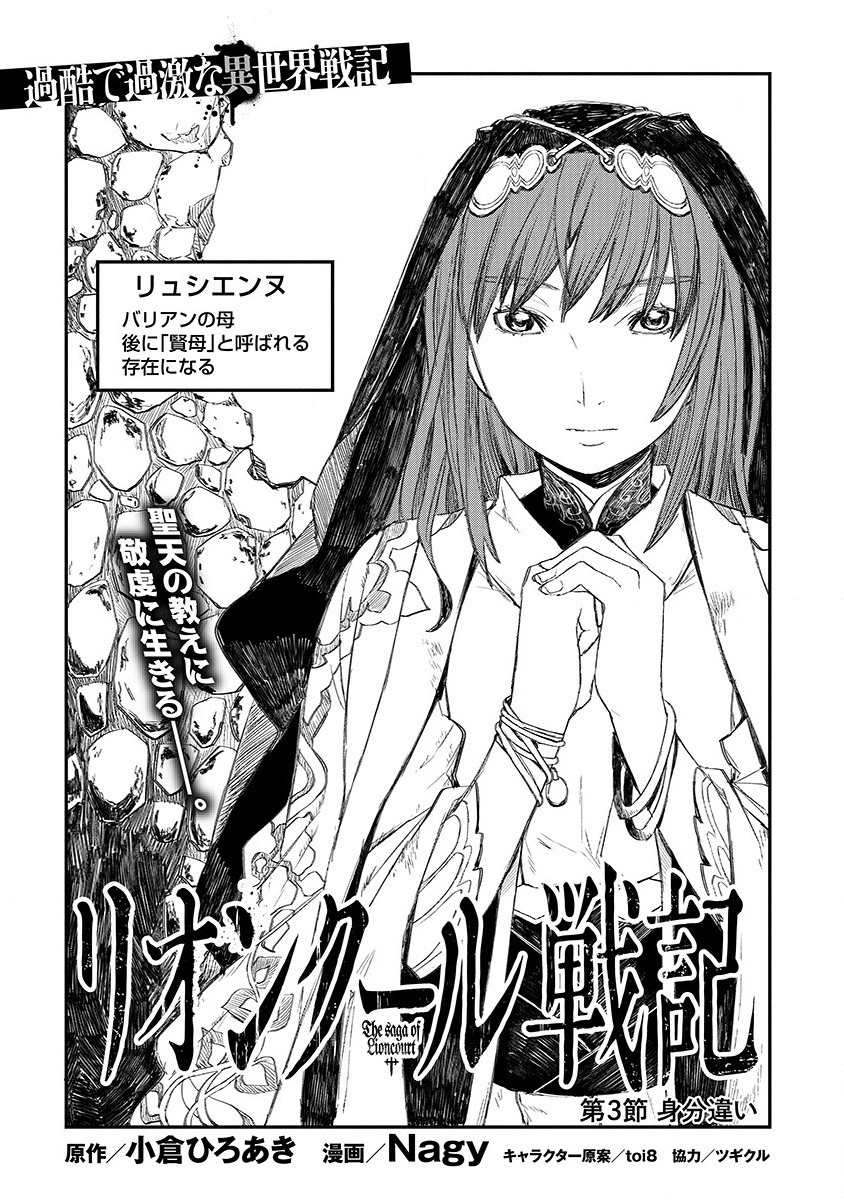RIONKUURU SENKI (RAW) - raw - Chapter 3 - https://jpdd.ccdd.to/JPDD/rionkuurusenkiraw/114442/m3ocpeltwia.png