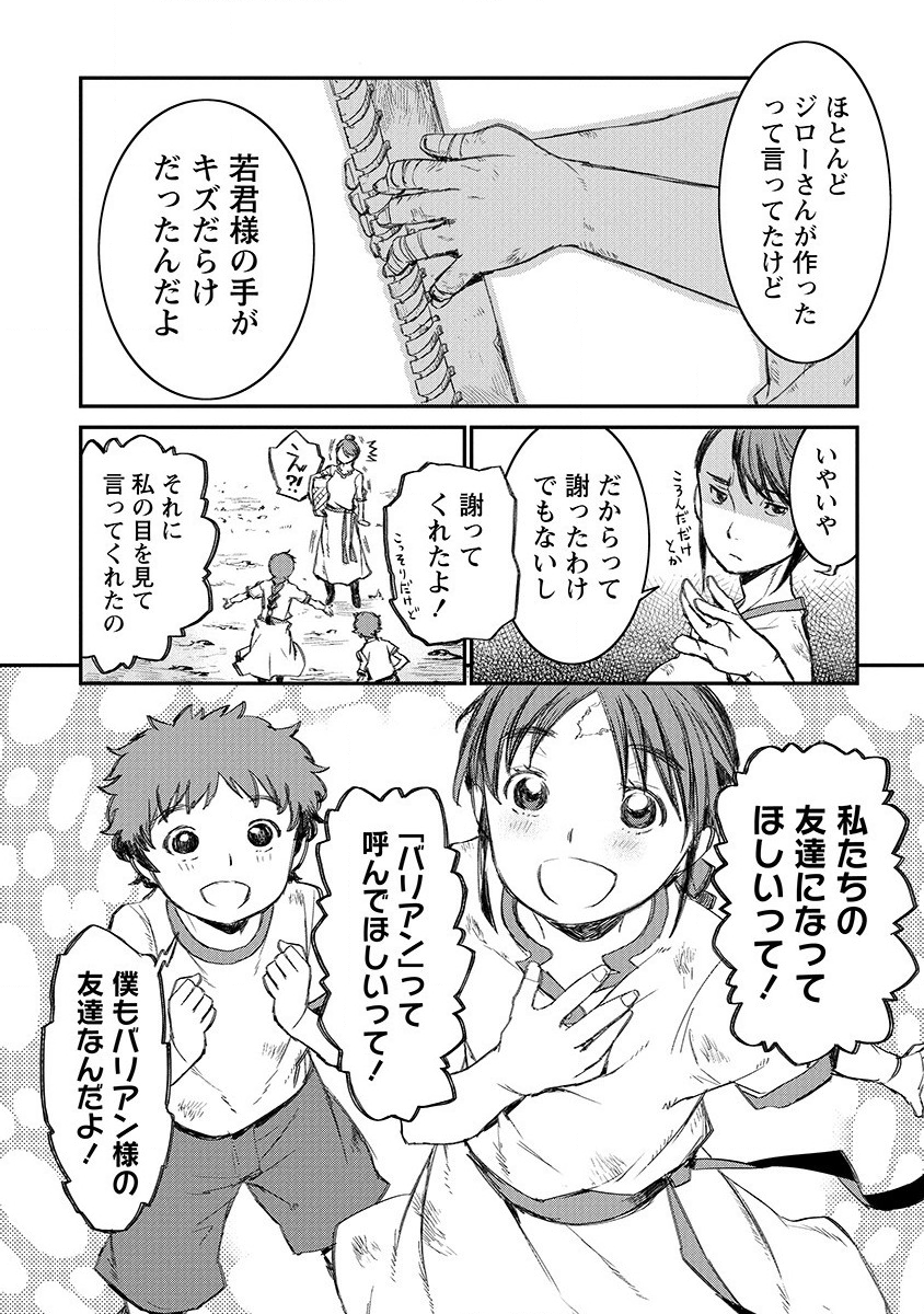 RIONKUURU SENKI (RAW) - raw - Chapter 3 - https://jpdd.ccdd.to/JPDD/rionkuurusenkiraw/114442/mo2efnllcdh.png