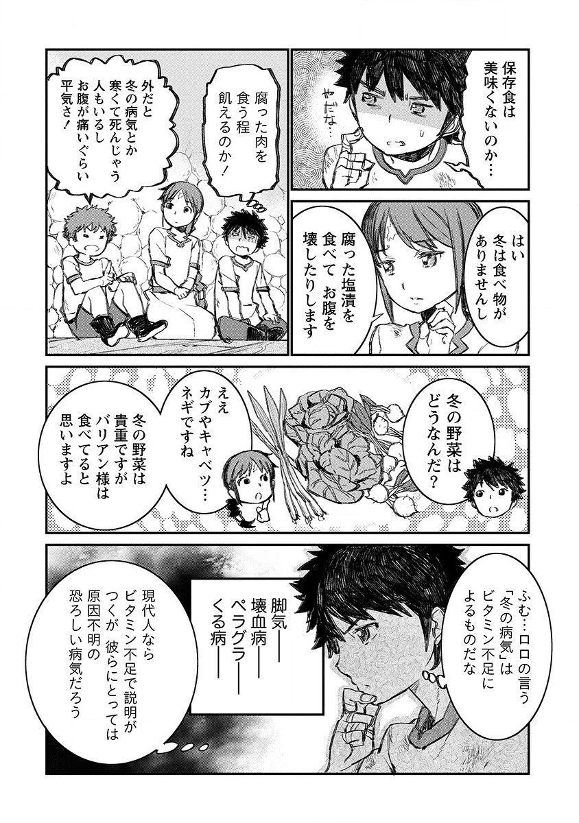 RIONKUURU SENKI (RAW) - raw - Chapter 3 - https://jpdd.ccdd.to/JPDD/rionkuurusenkiraw/114442/n15snvzssxs.png