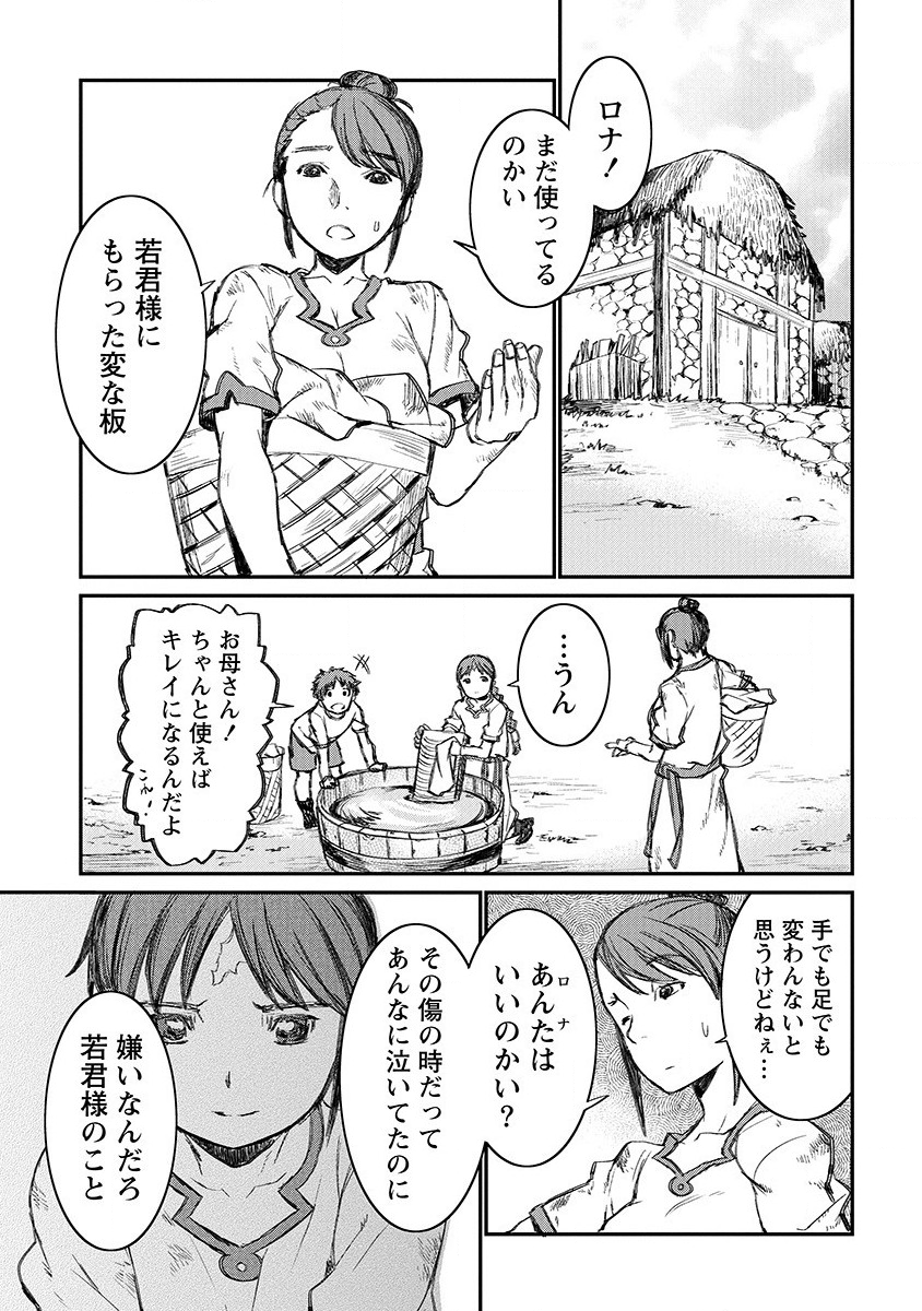 RIONKUURU SENKI (RAW) - raw - Chapter 3 - https://jpdd.ccdd.to/JPDD/rionkuurusenkiraw/114442/nkvi5ztklux.png