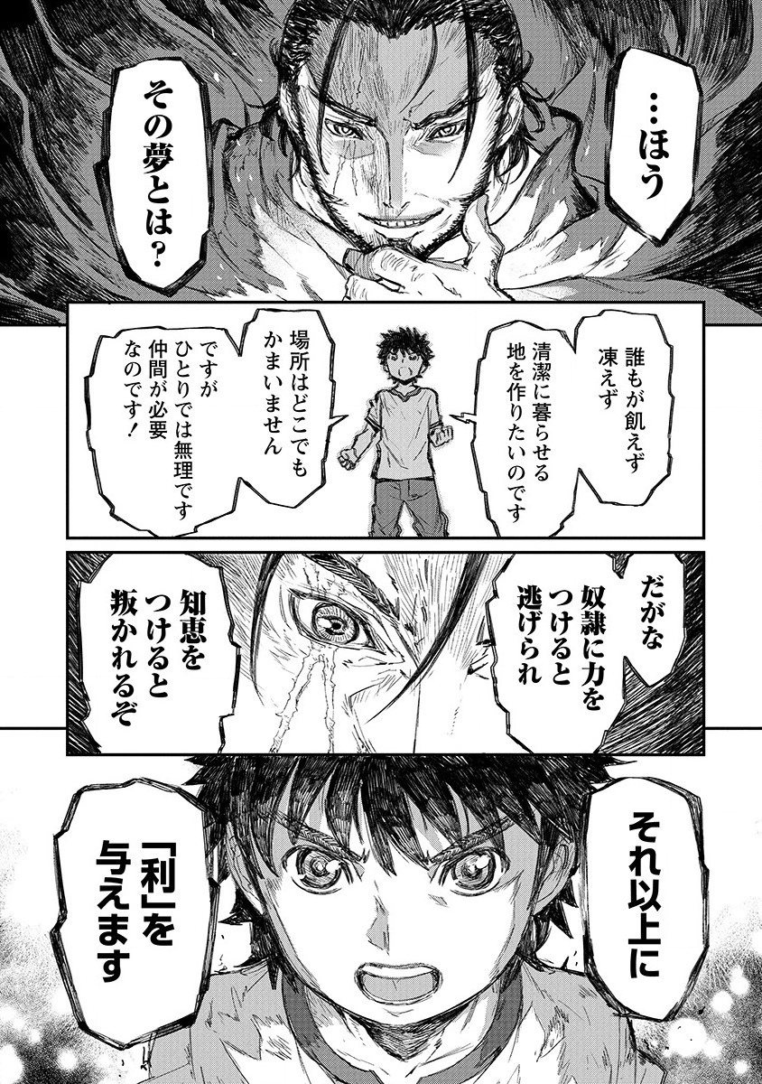 RIONKUURU SENKI (RAW) - raw - Chapter 3 - https://jpdd.ccdd.to/JPDD/rionkuurusenkiraw/114442/t5sj4kxwpeq.png
