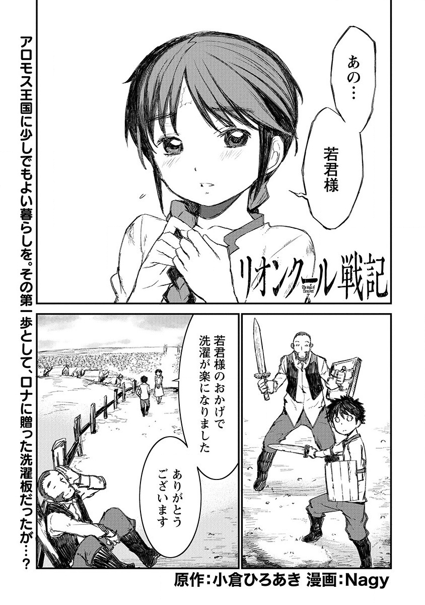 RIONKUURU SENKI (RAW) - raw - Chapter 3 - https://jpdd.ccdd.to/JPDD/rionkuurusenkiraw/114442/tnkzykufn2l.png